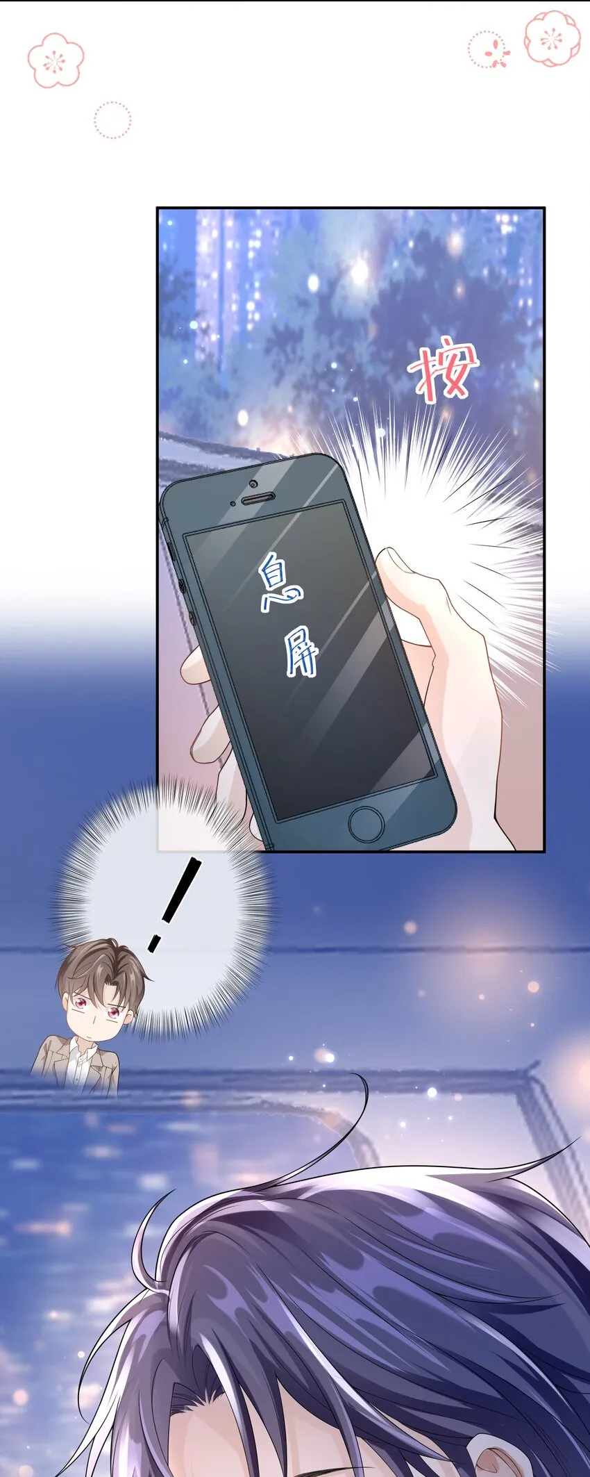 006 你礼貌吗？ 第8页