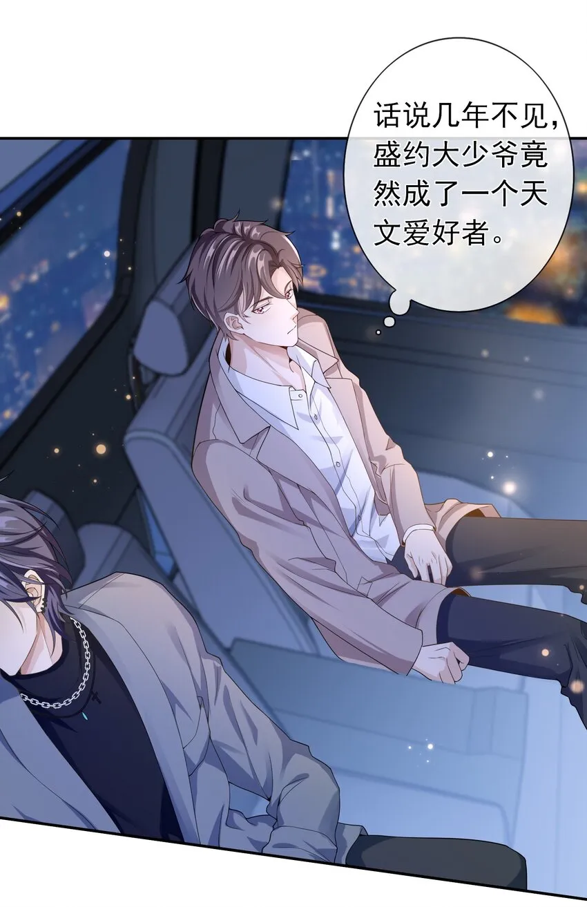 006 你礼貌吗？ 第11页