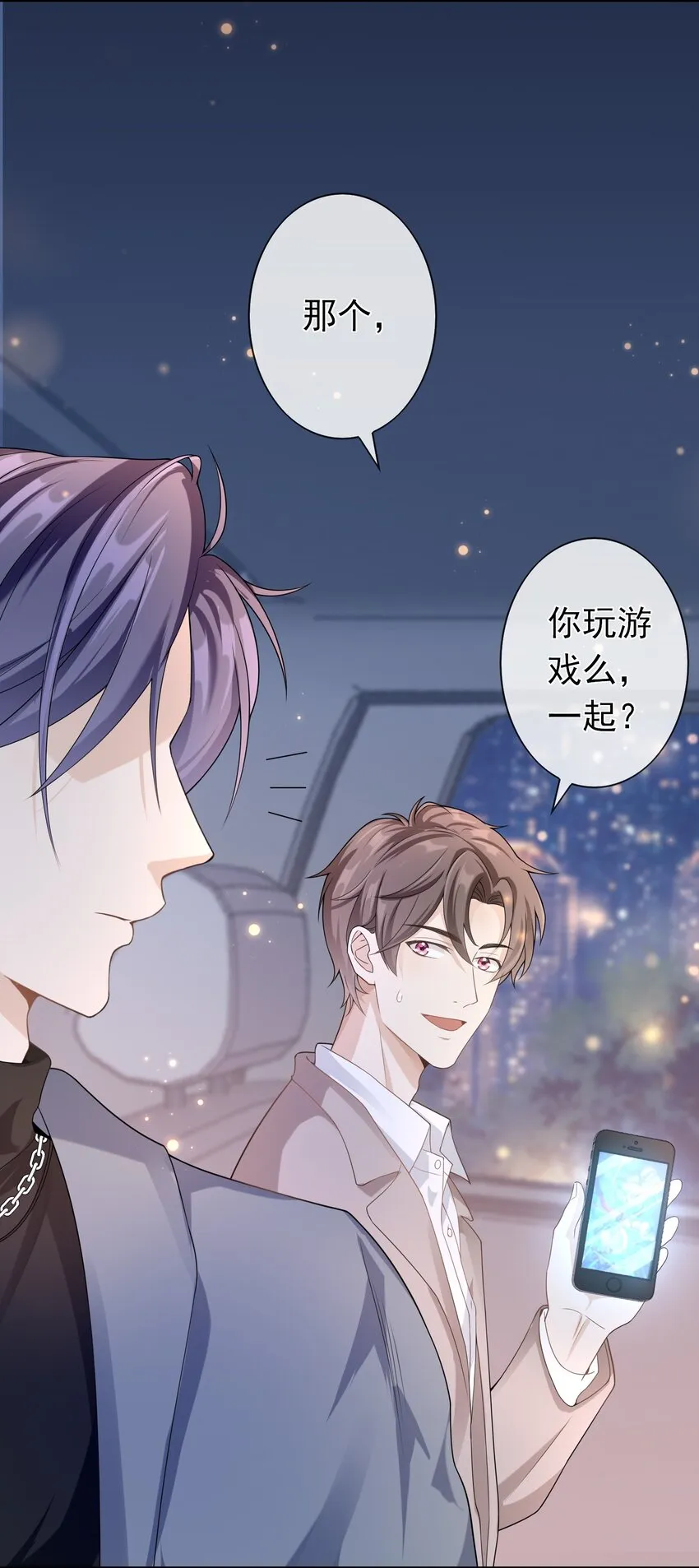 006 你礼貌吗？ 第14页