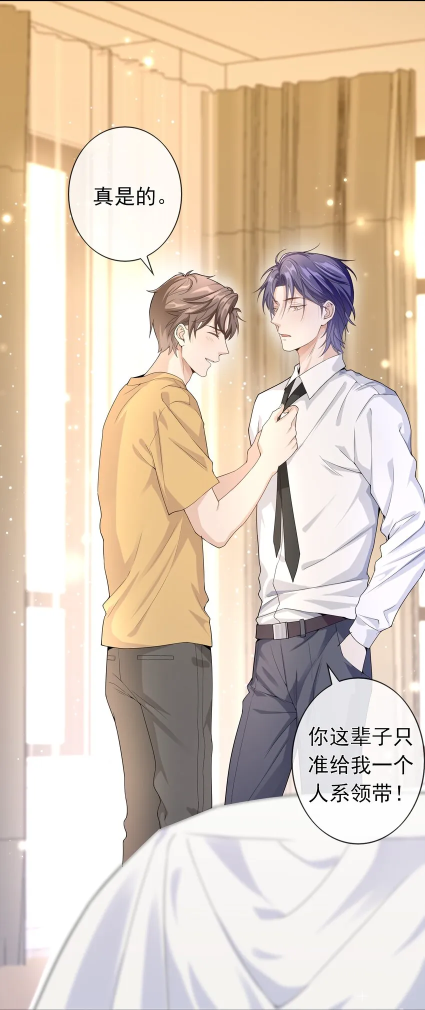 006 你礼貌吗？ 第35页