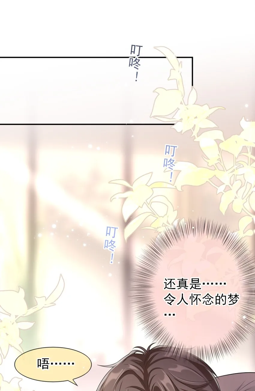 006 你礼貌吗？ 第39页