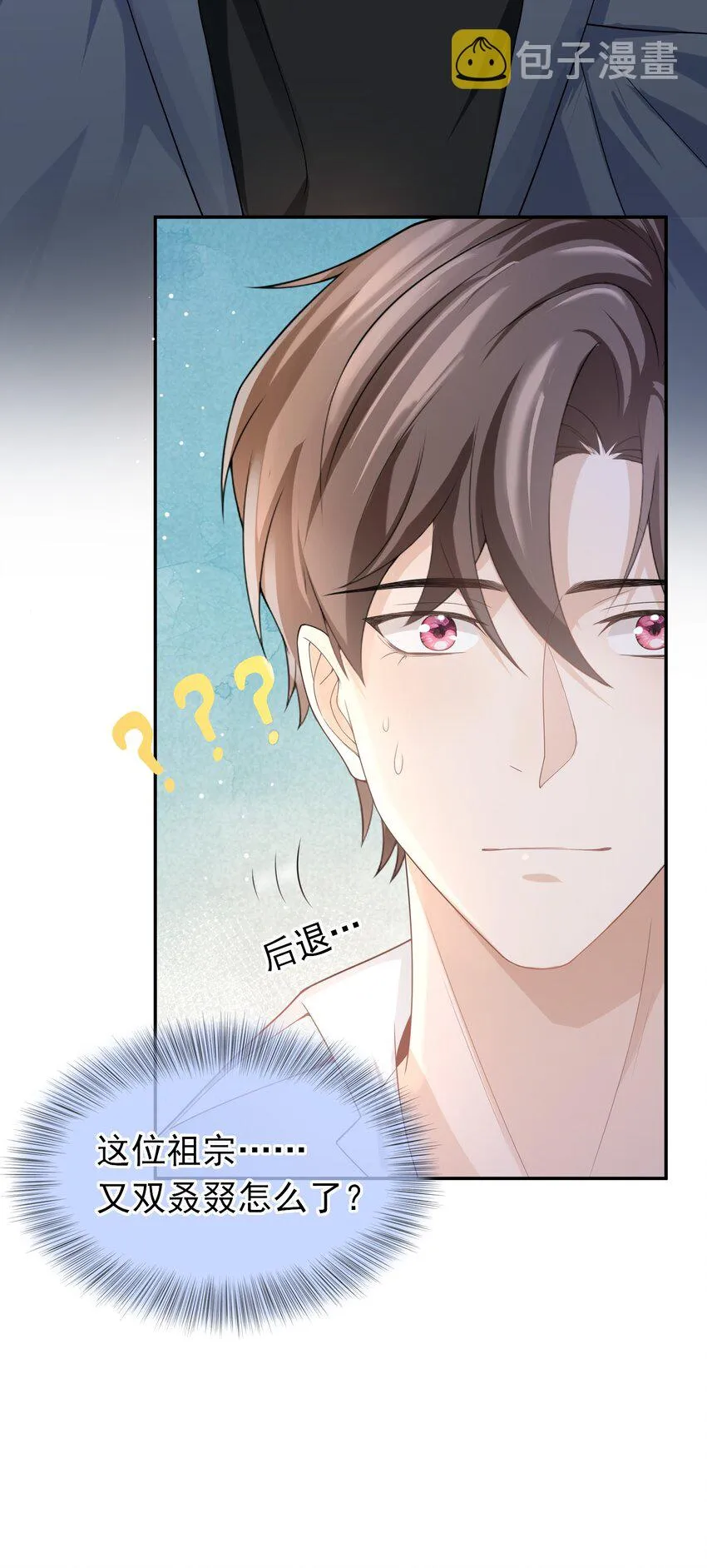 006 你礼貌吗？ 第44页