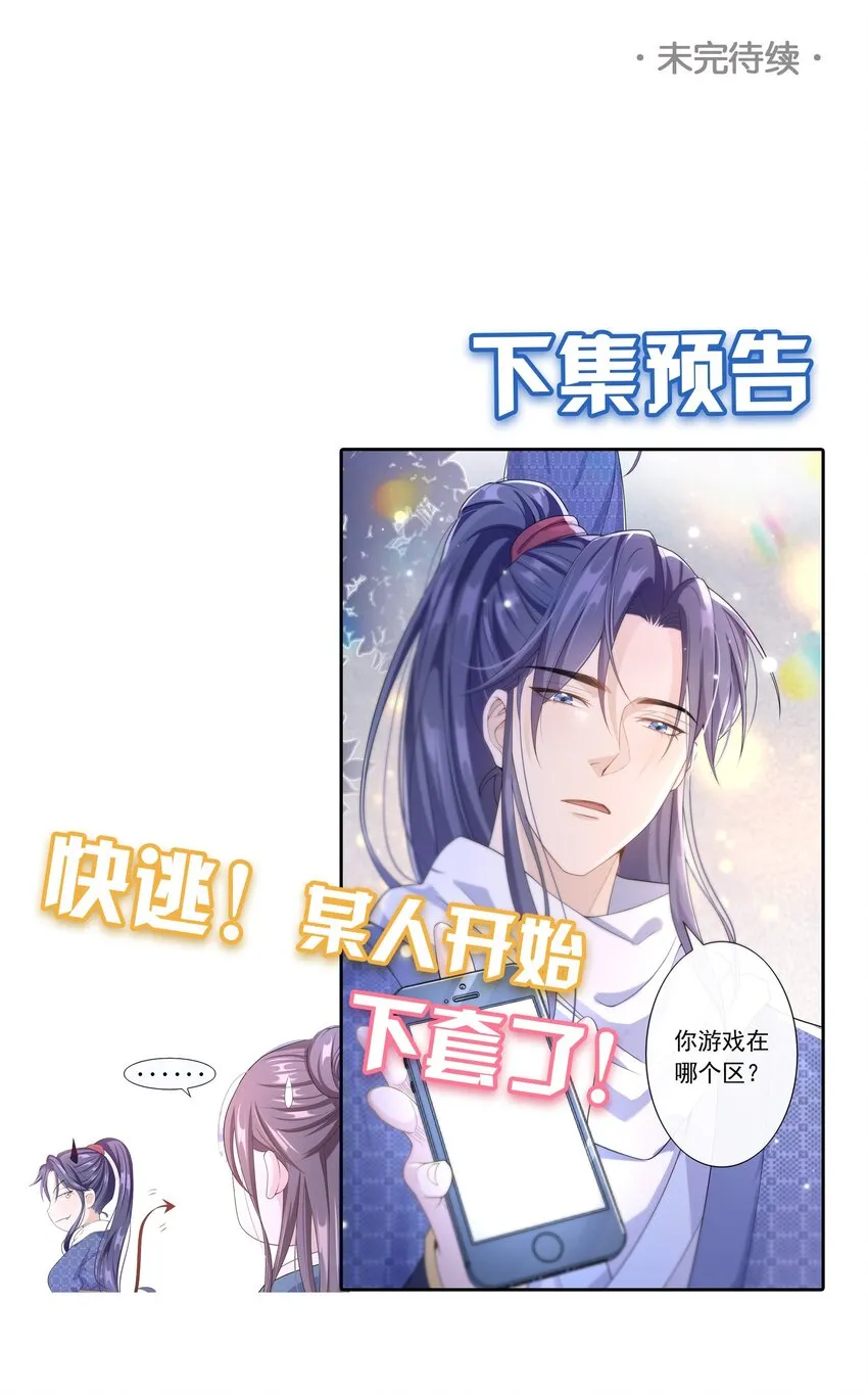006 你礼貌吗？ 第45页