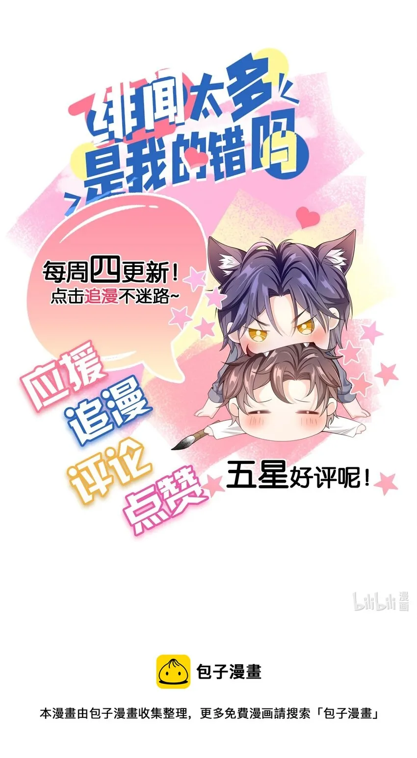 006 你礼貌吗？ 第46页