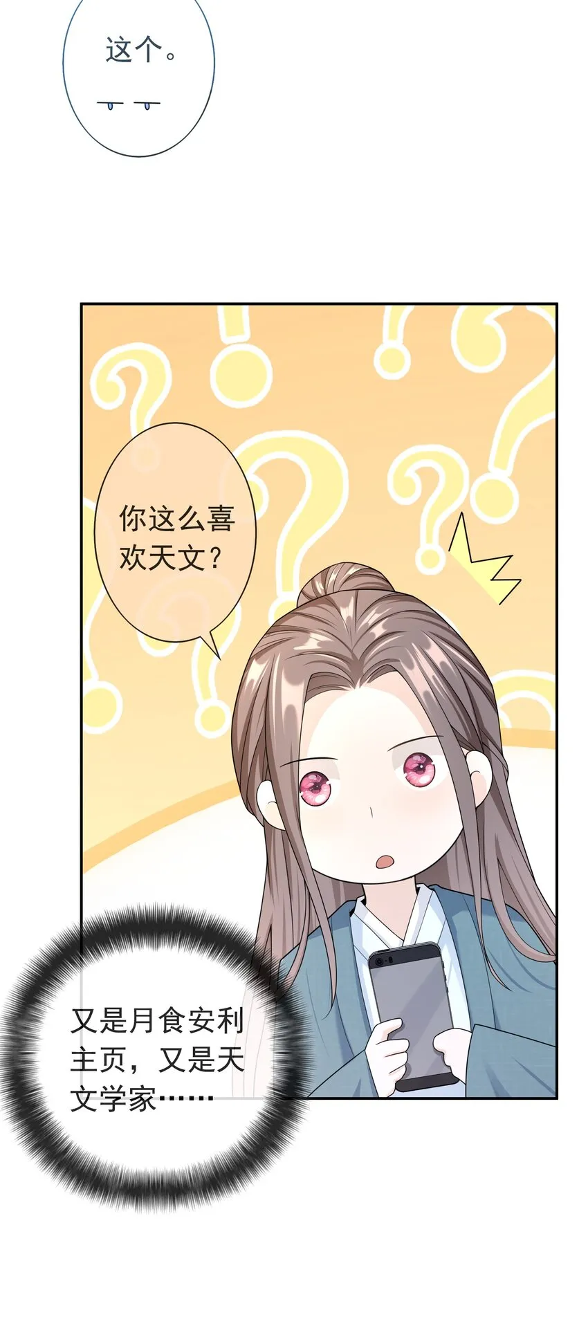 007 你游戏哪个区？ 第38页