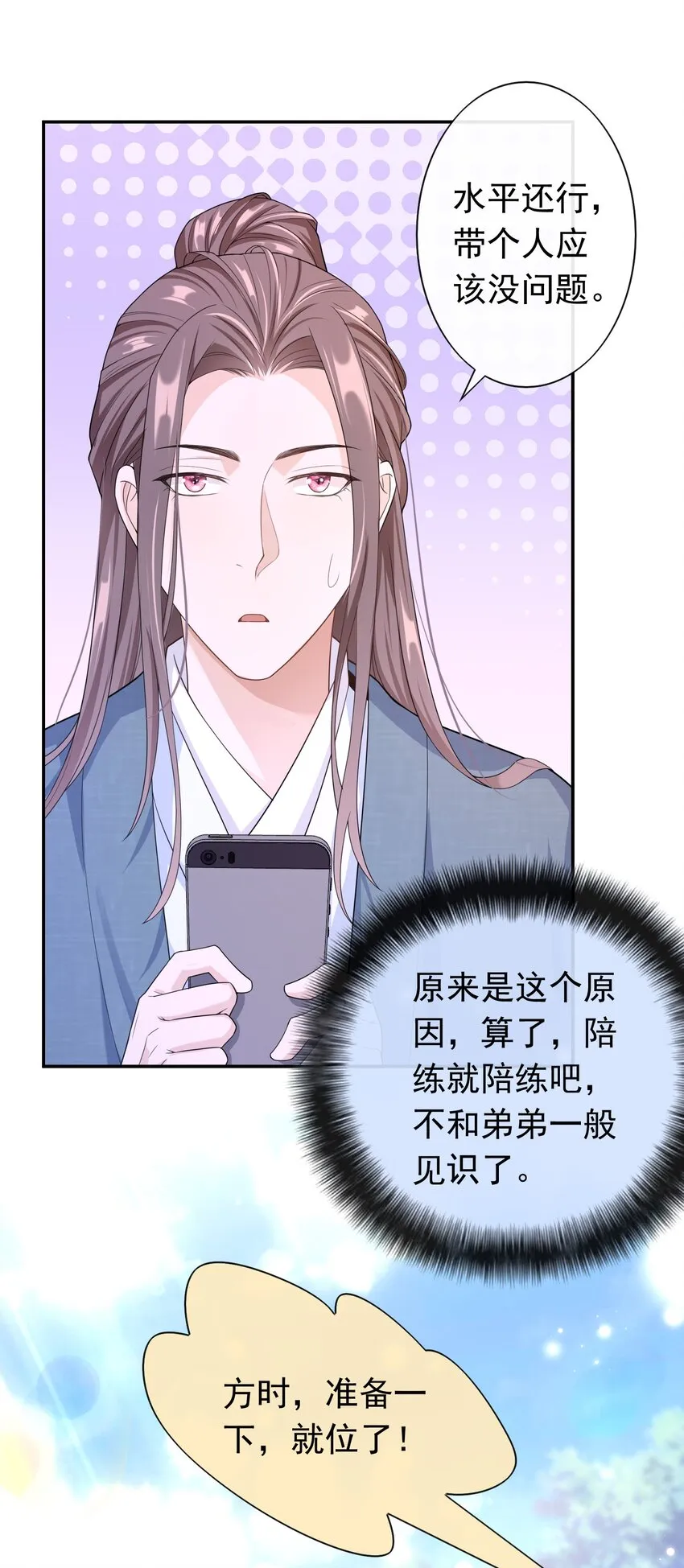 007 你游戏哪个区？ 第45页