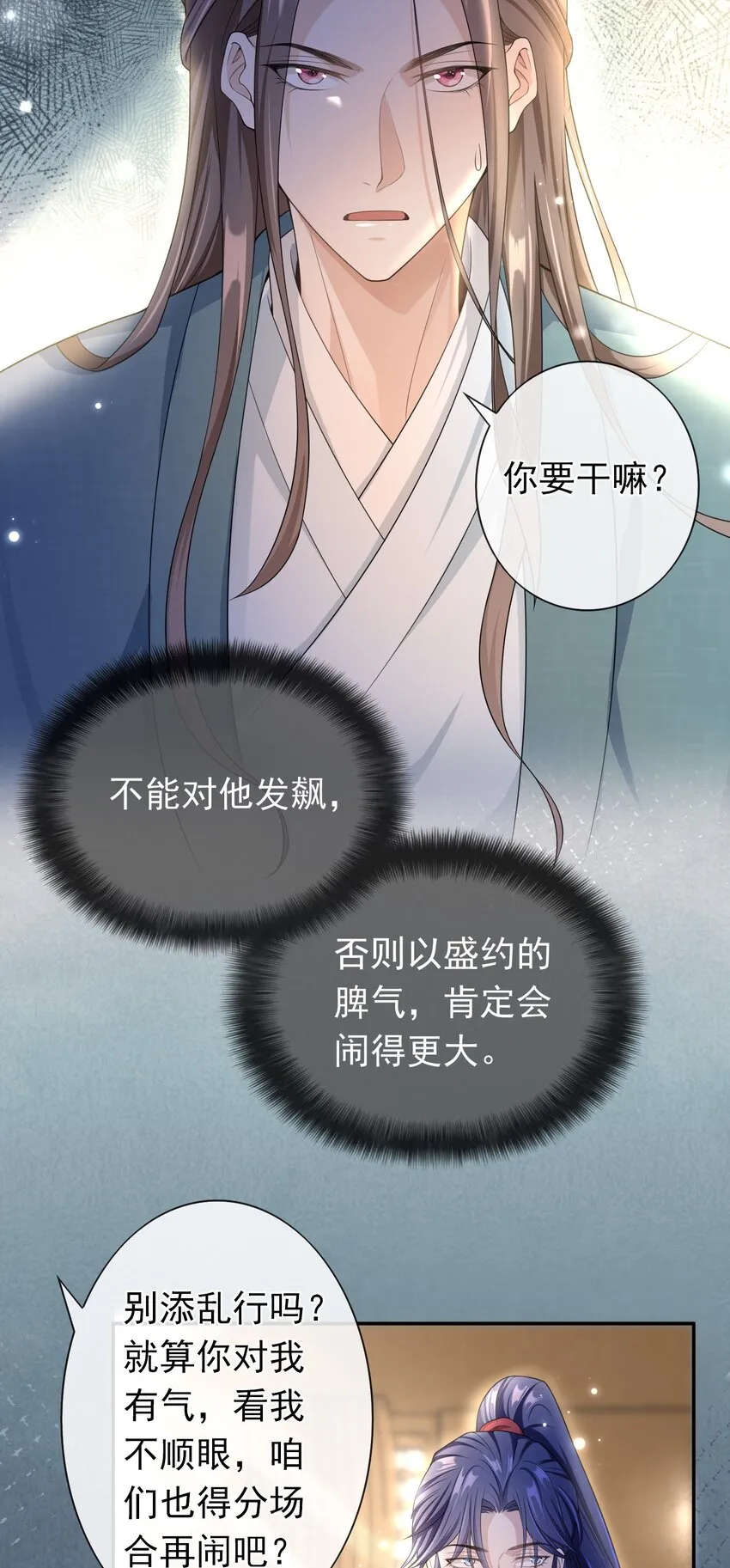 008 您开窍了啊？ 第19页