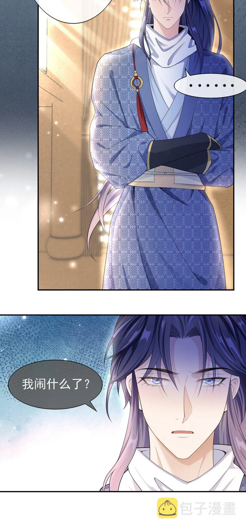 008 您开窍了啊？ 第20页