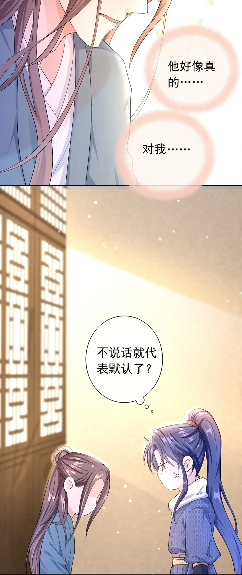 008 您开窍了啊？ 第38页