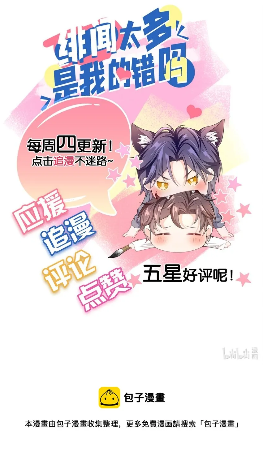 008 您开窍了啊？ 第43页