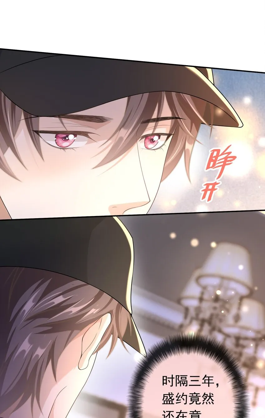009 那是以前！ 第33页