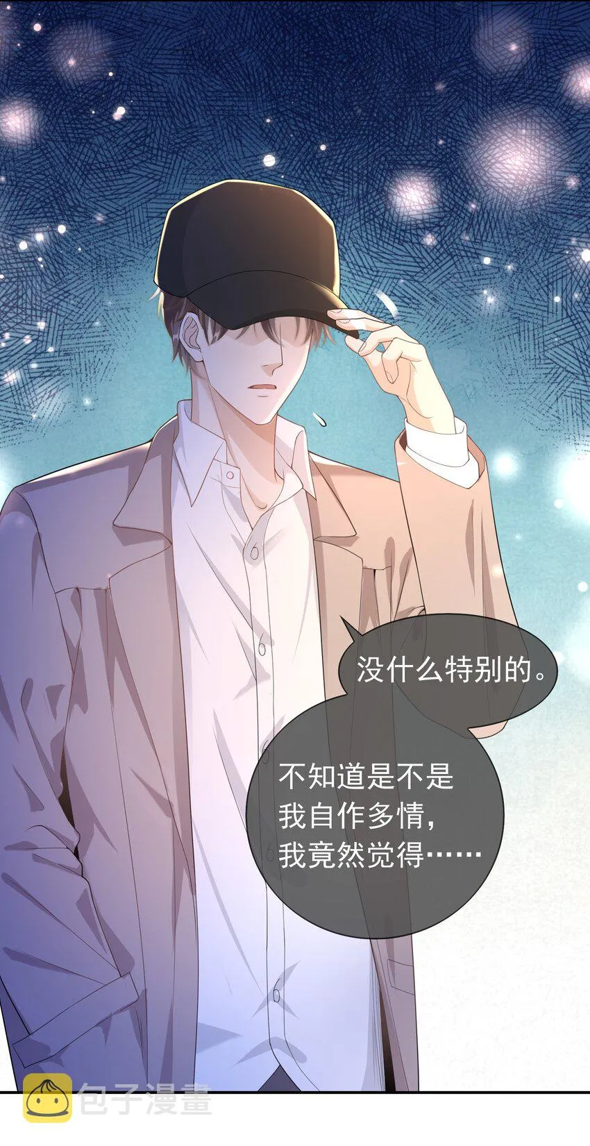 009 那是以前！ 第37页