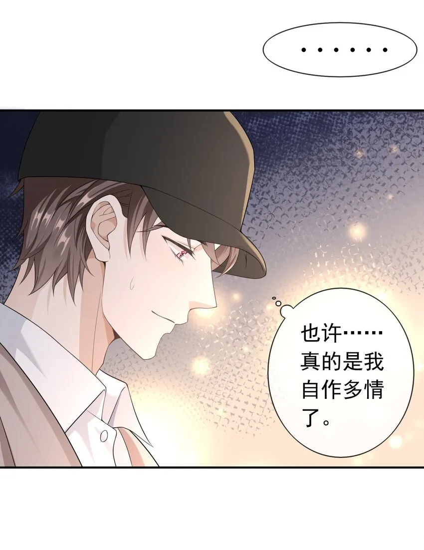009 那是以前！ 第40页