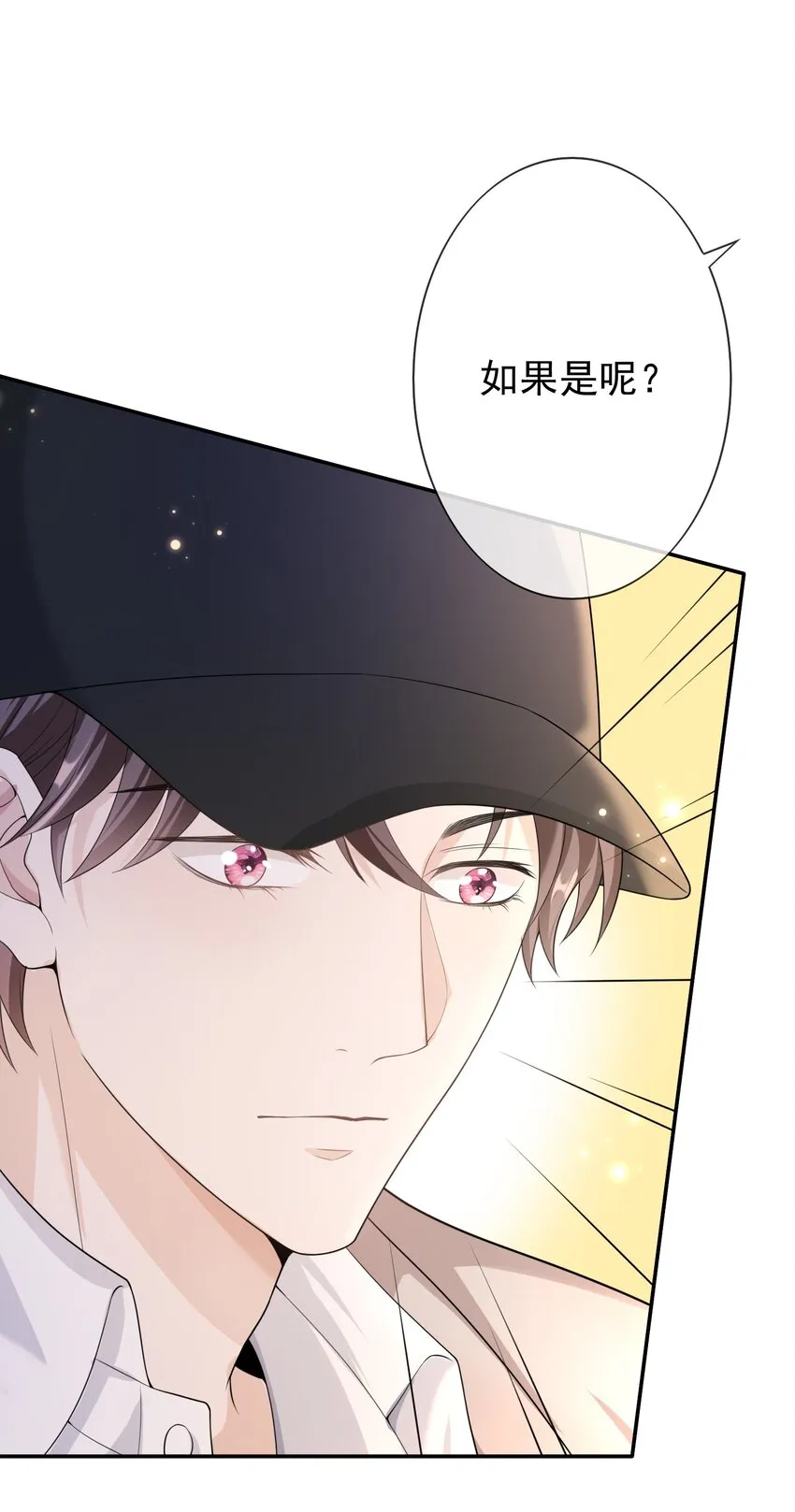 009 那是以前！ 第41页