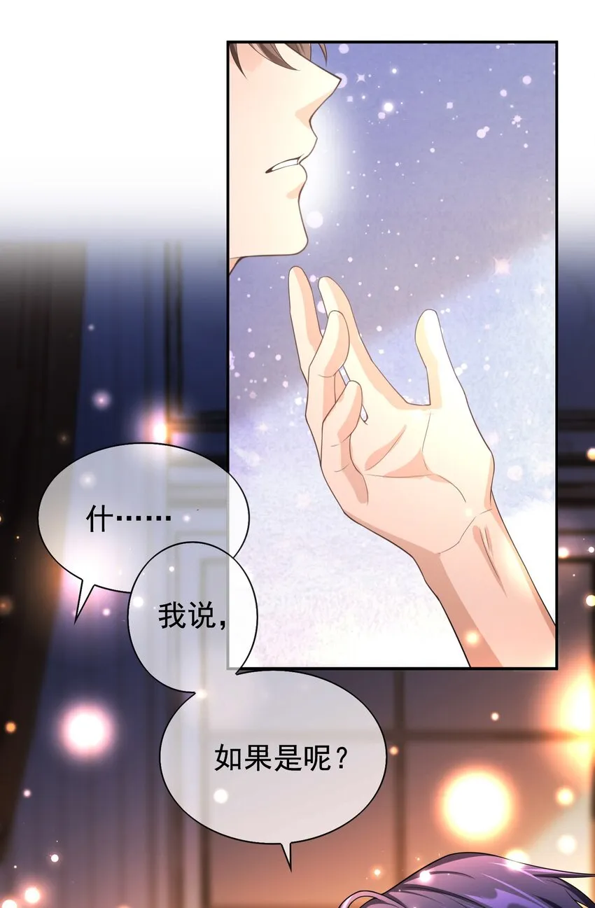 009 那是以前！ 第42页