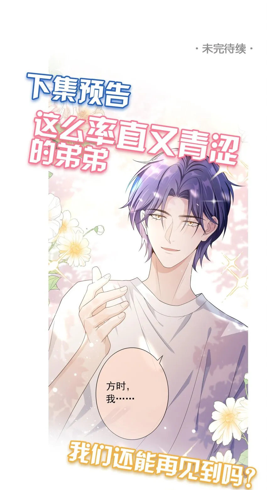 009 那是以前！ 第44页