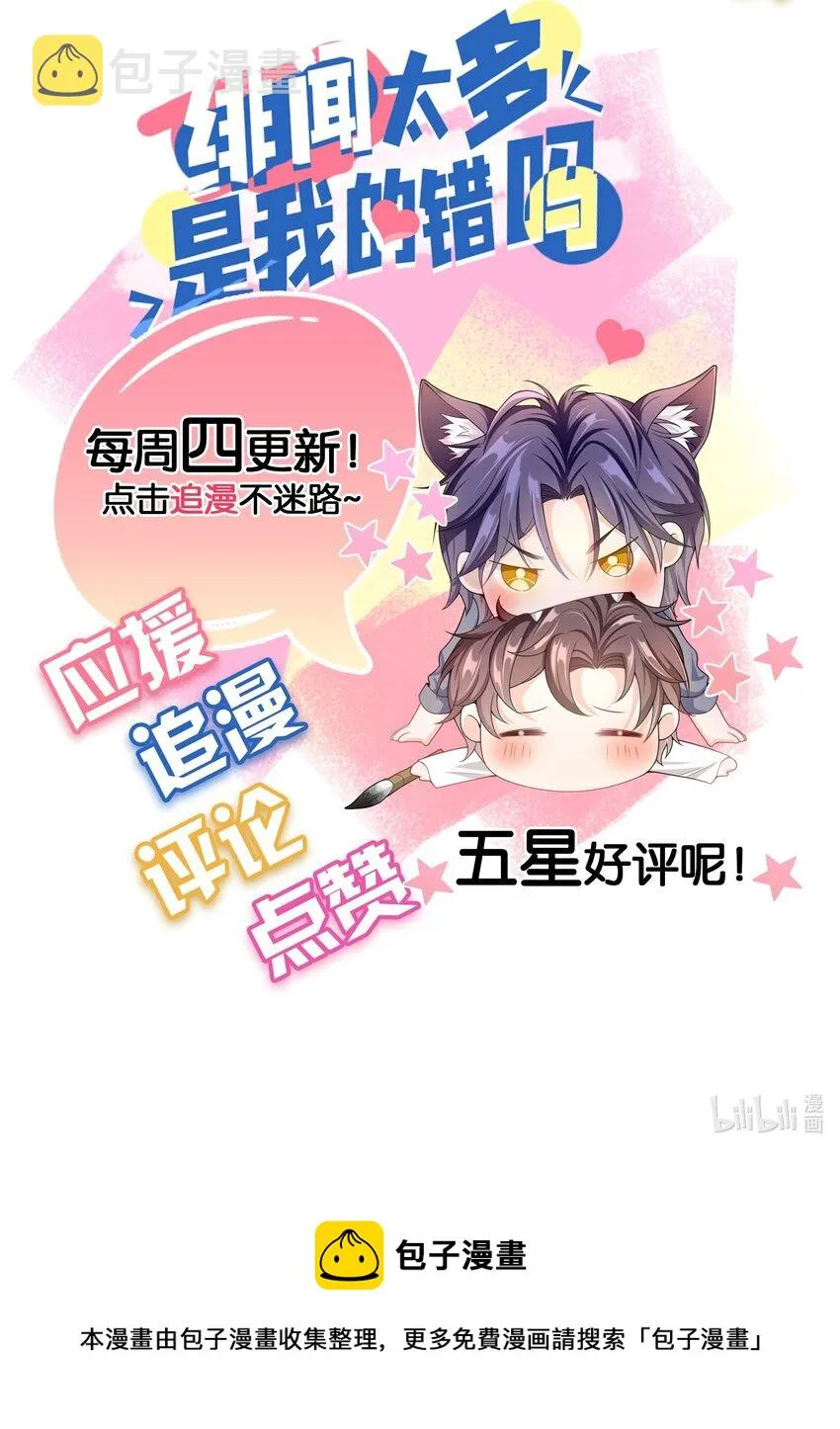 009 那是以前！ 第45页