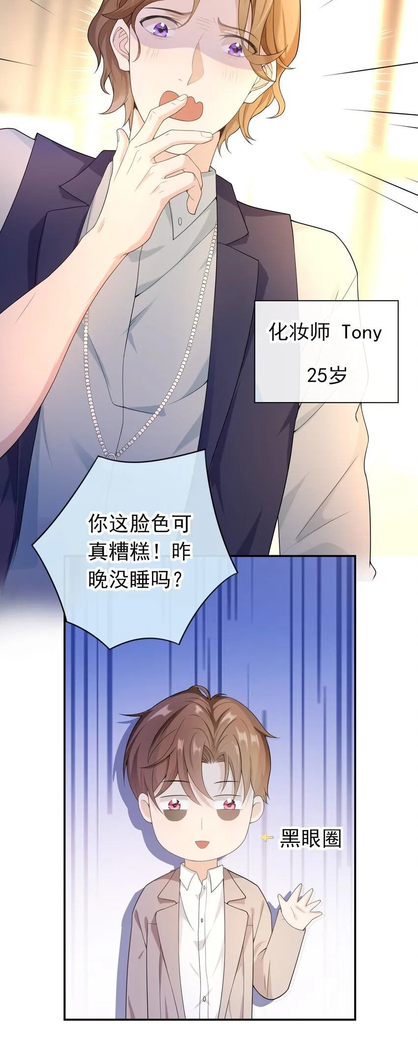 010 那我们就绝交？ 第25页