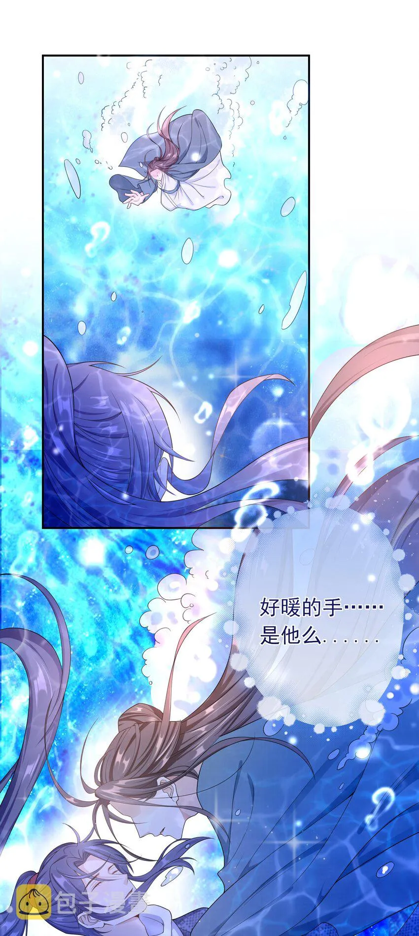 011 救人啊！ 第35页