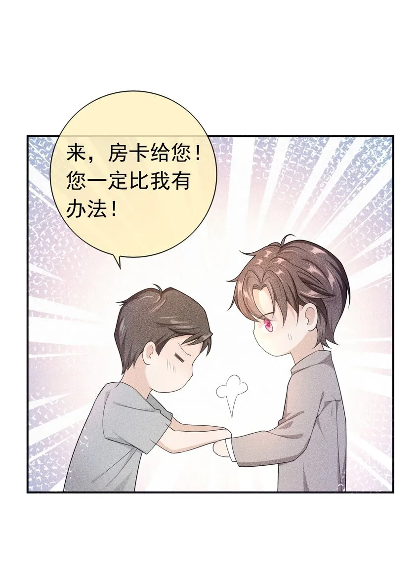 012 这是你逼我的。 第17页