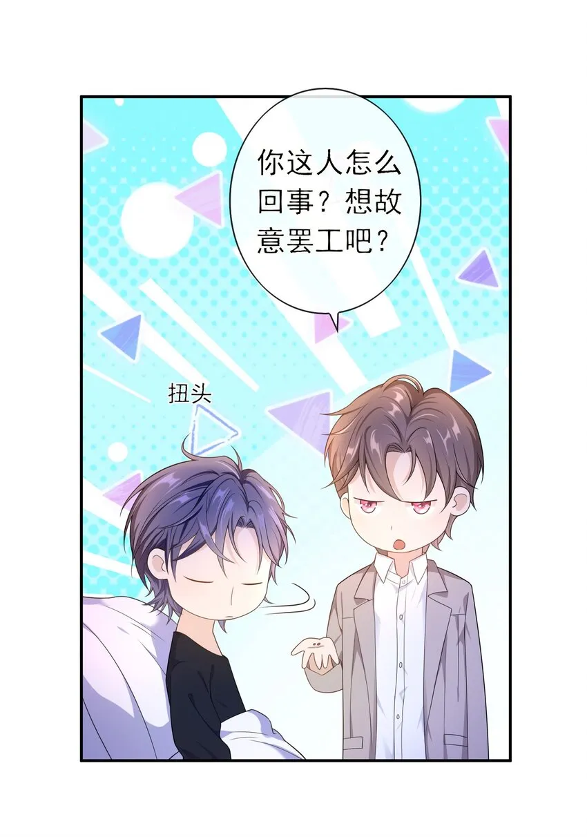 012 这是你逼我的。 第30页