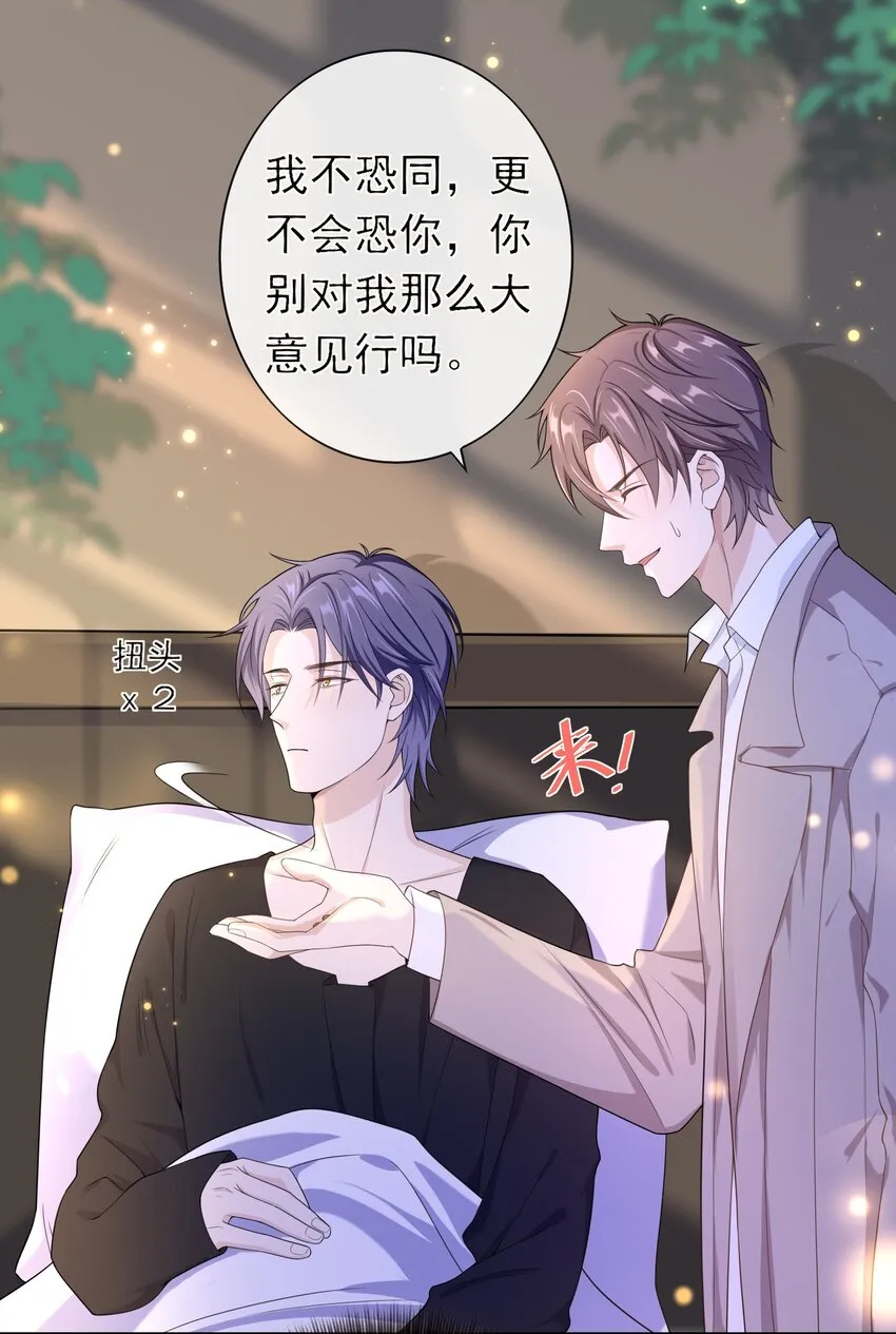 012 这是你逼我的。 第32页