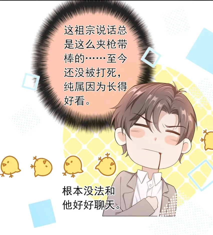 012 这是你逼我的。 第33页