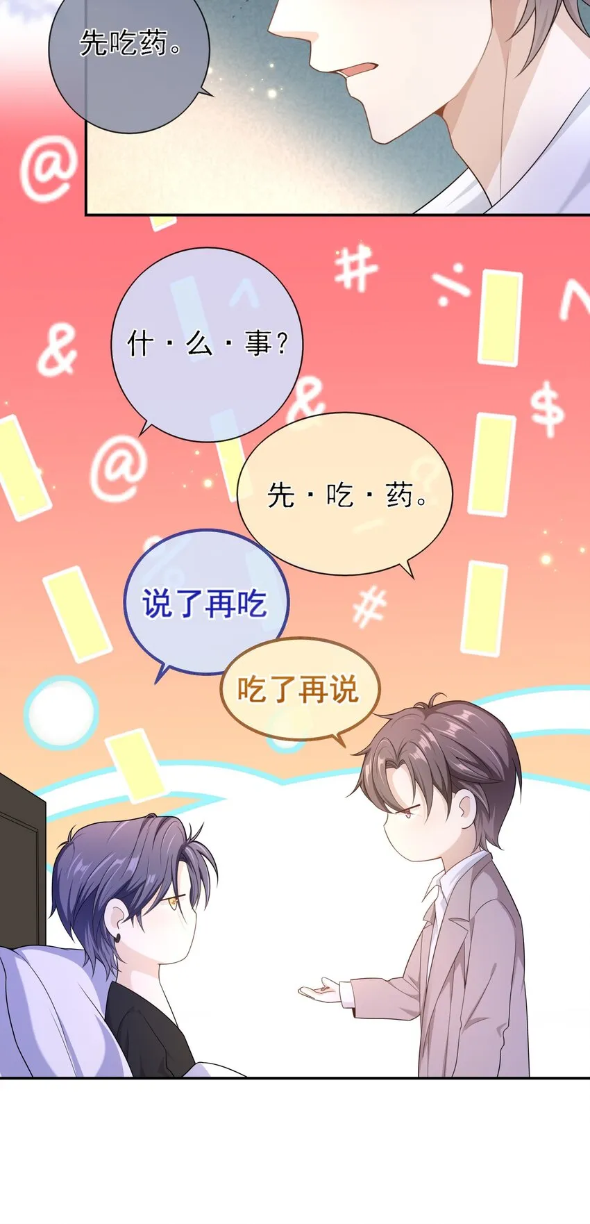 012 这是你逼我的。 第35页