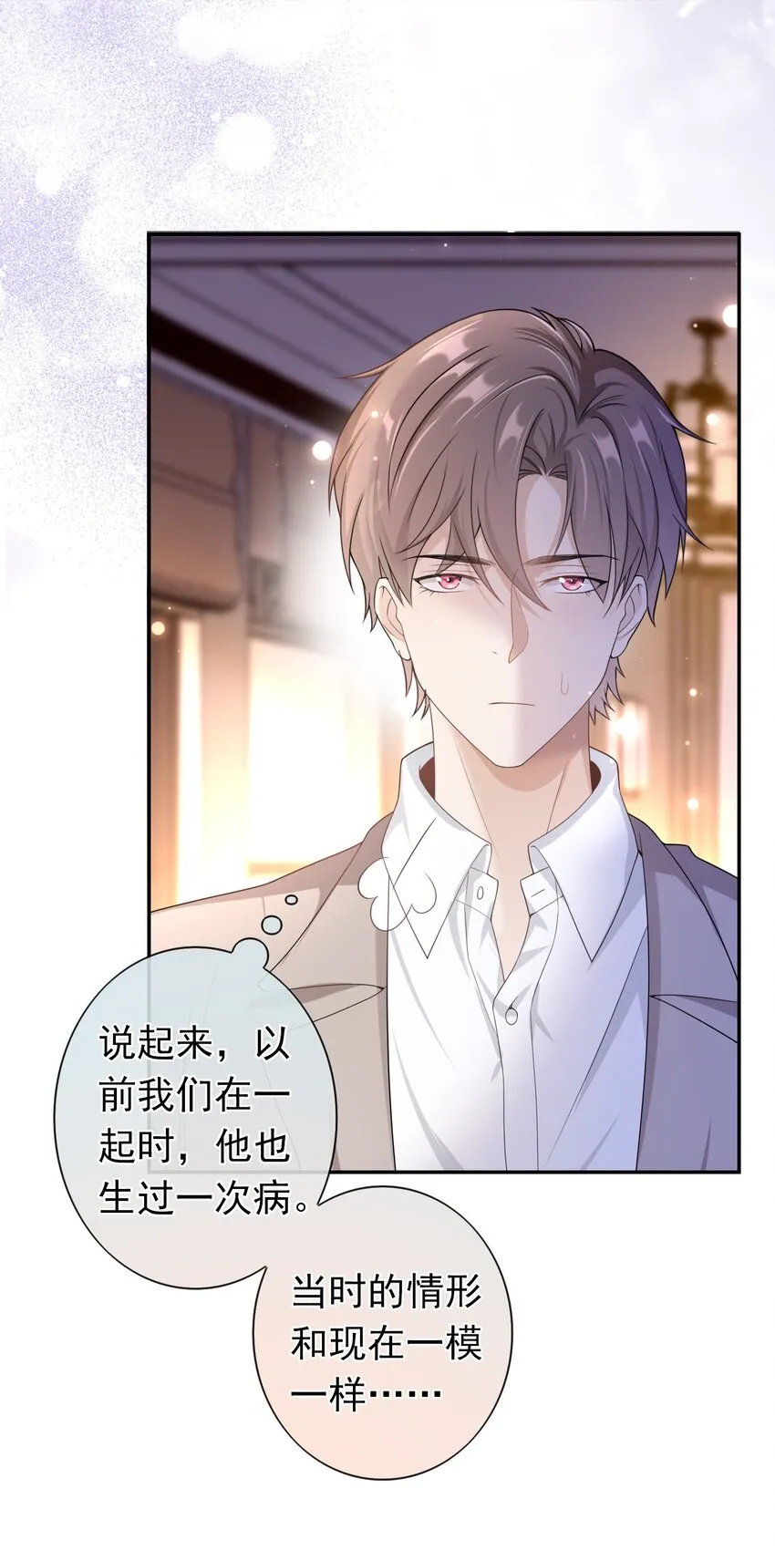 012 这是你逼我的。 第37页
