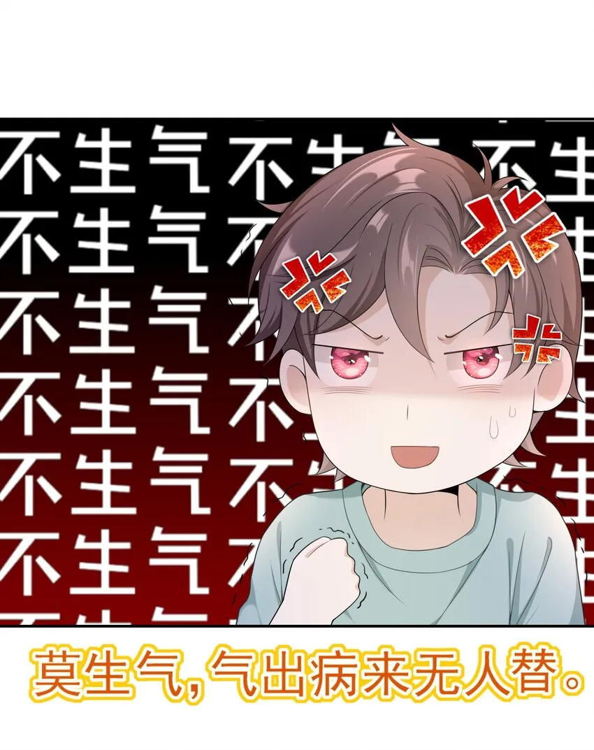012 这是你逼我的。 第40页