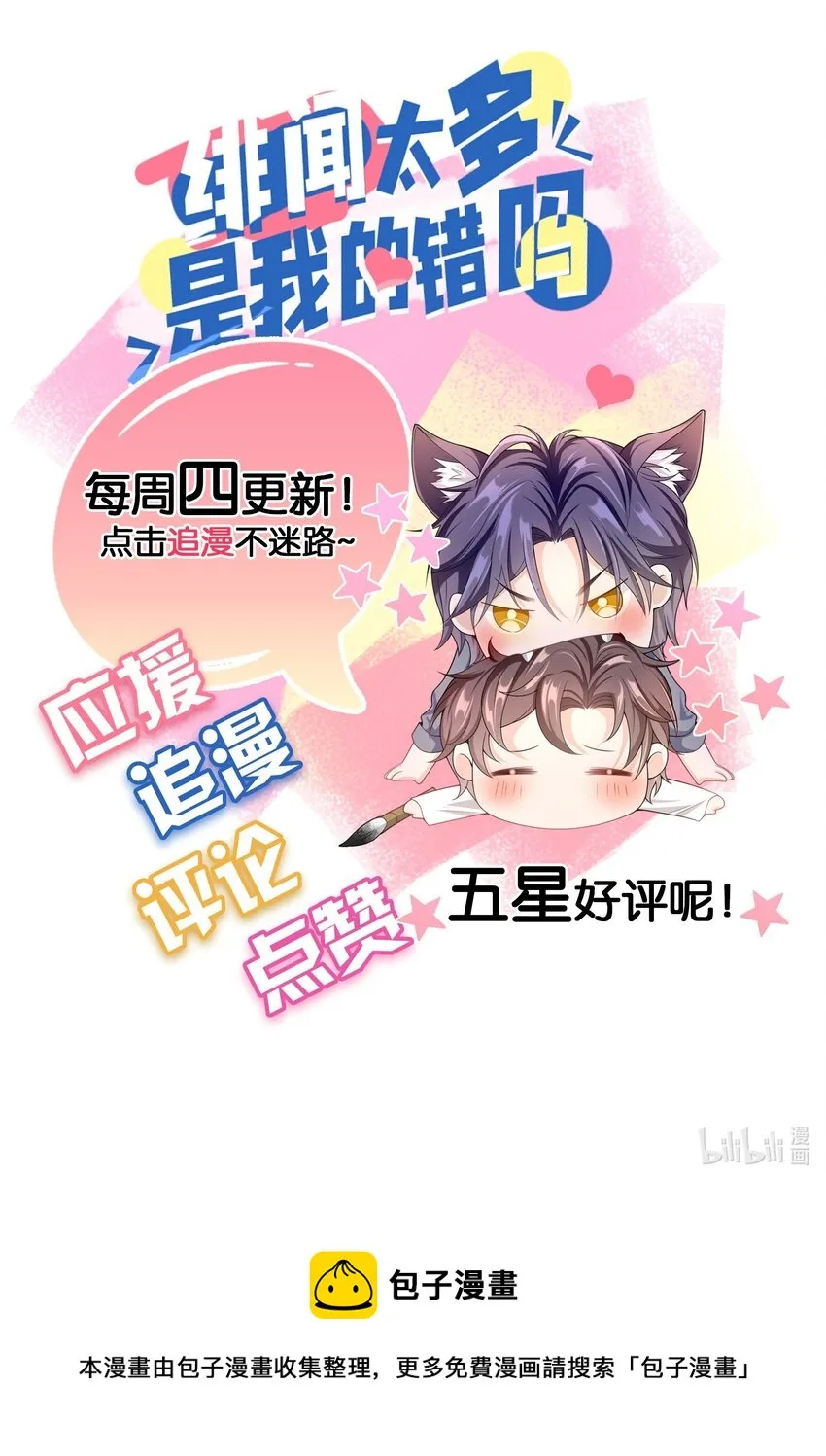 012 这是你逼我的。 第47页