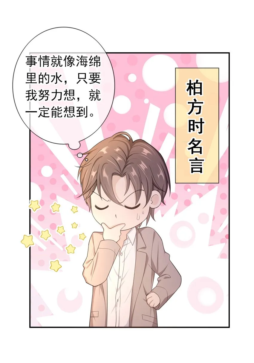 013 又走神！ 第35页