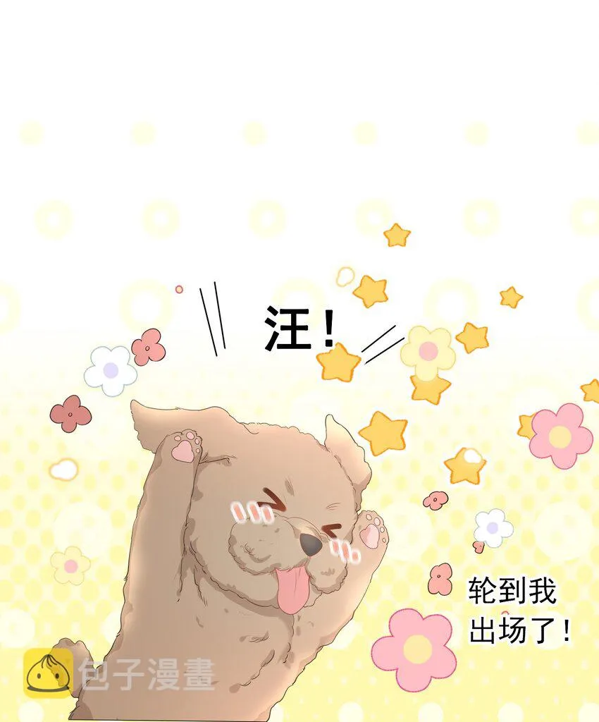 013 又走神！ 第38页