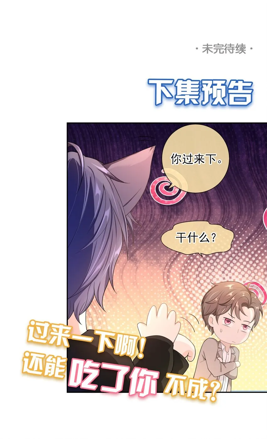 013 又走神！ 第39页