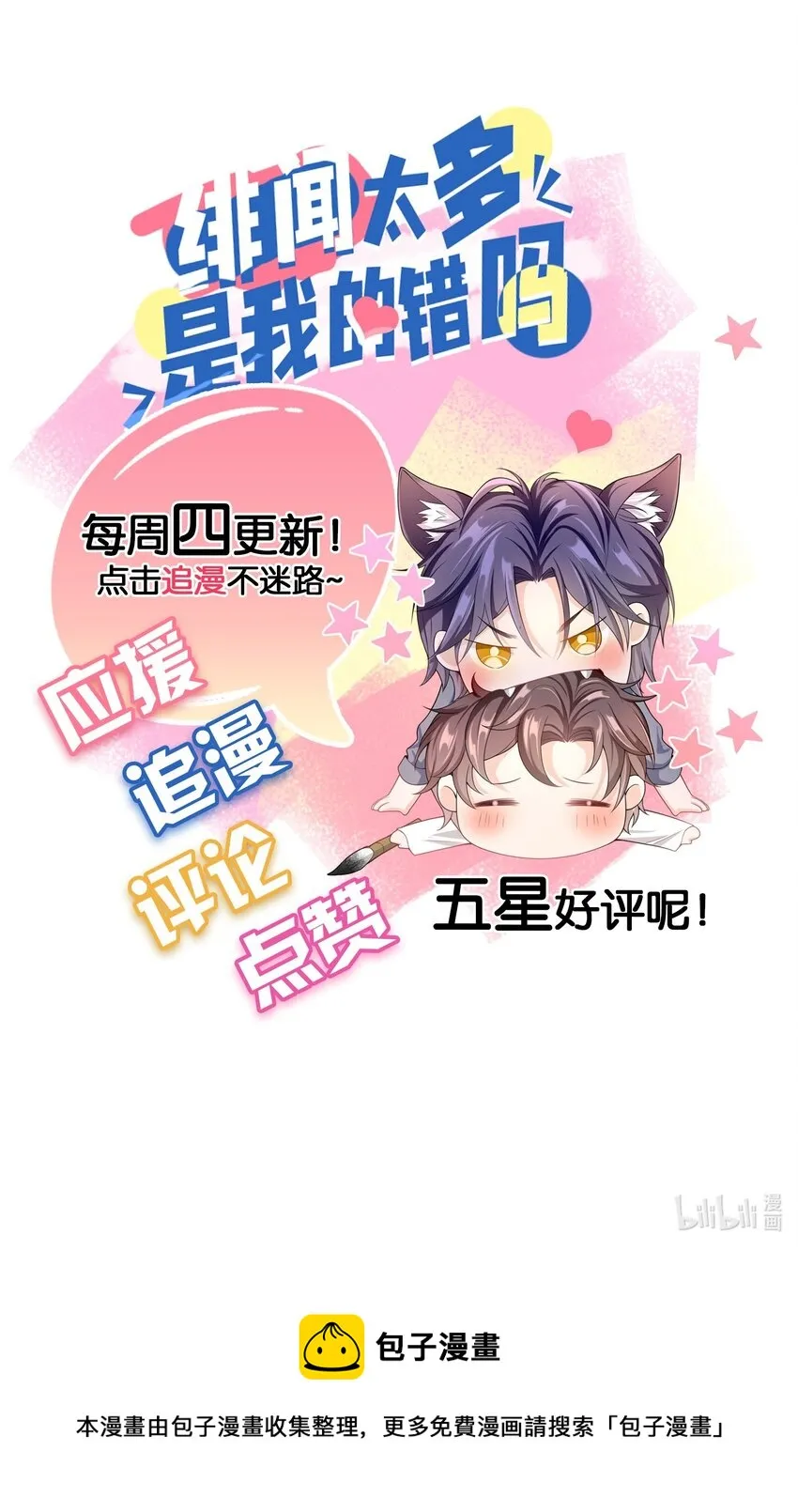013 又走神！ 第40页