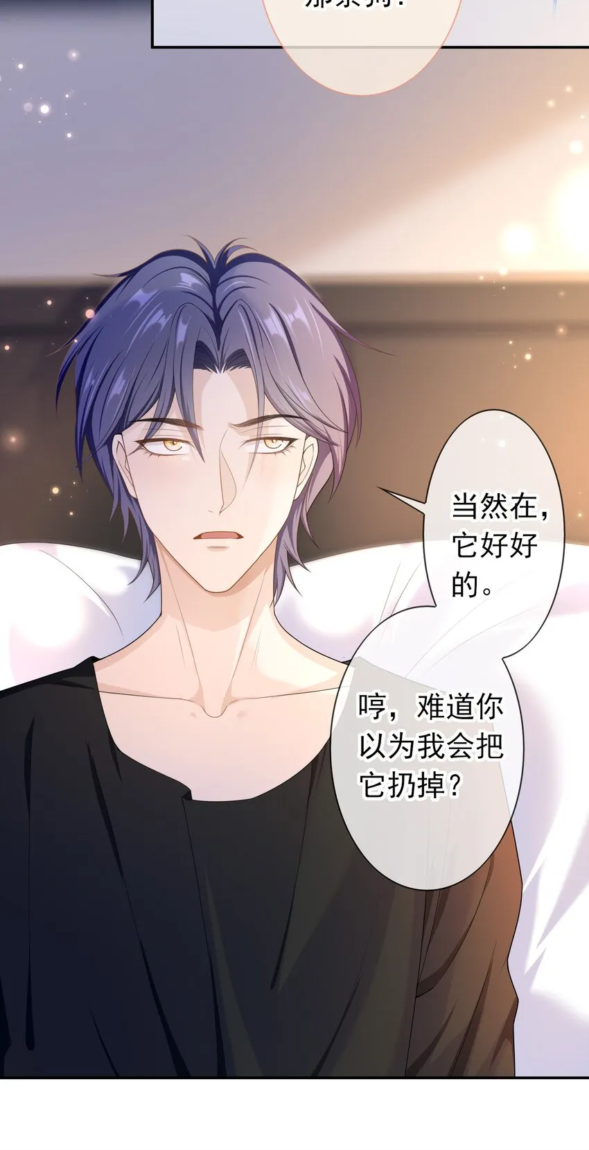 014 你还有什么想辩解的？ 第4页