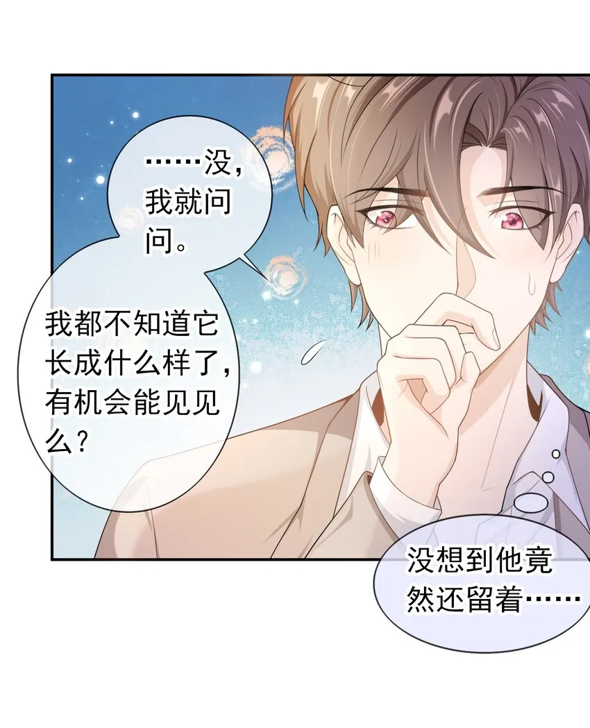 014 你还有什么想辩解的？ 第5页