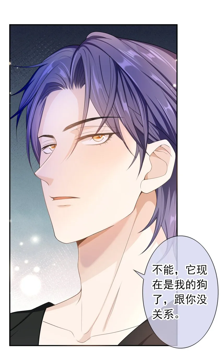 014 你还有什么想辩解的？ 第6页