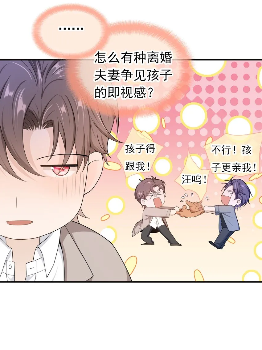 014 你还有什么想辩解的？ 第7页