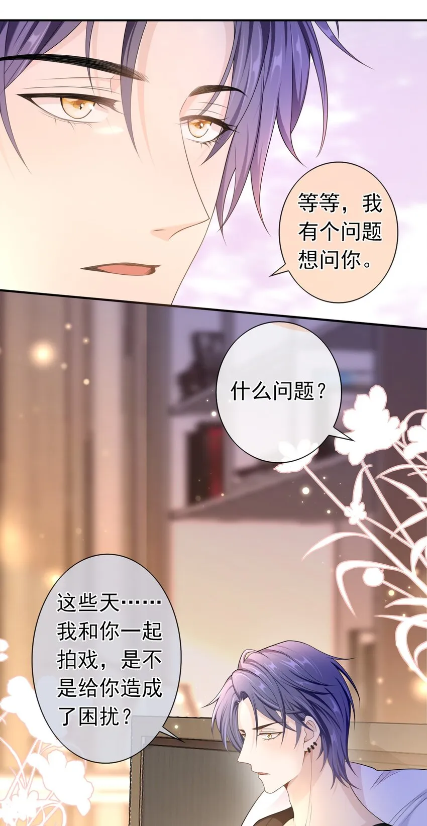 014 你还有什么想辩解的？ 第11页