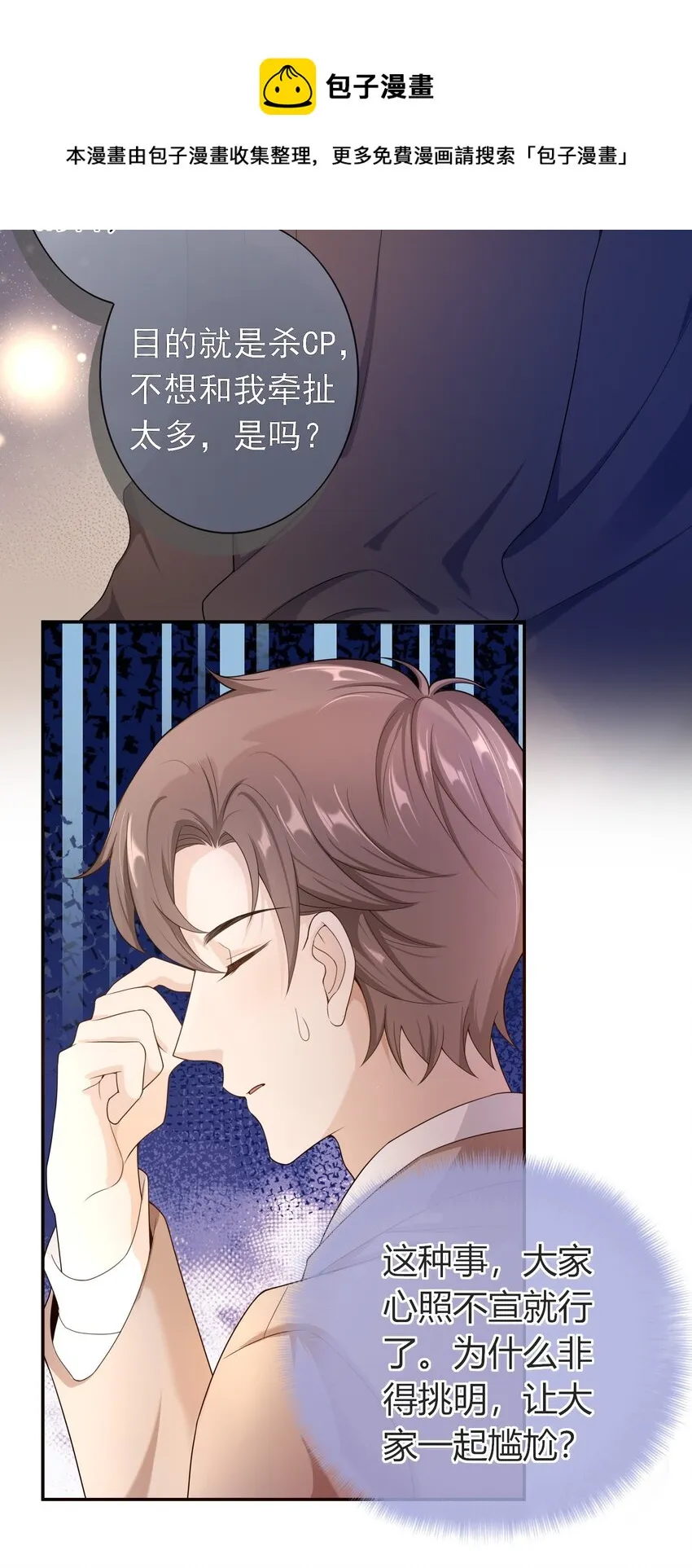 014 你还有什么想辩解的？ 第13页