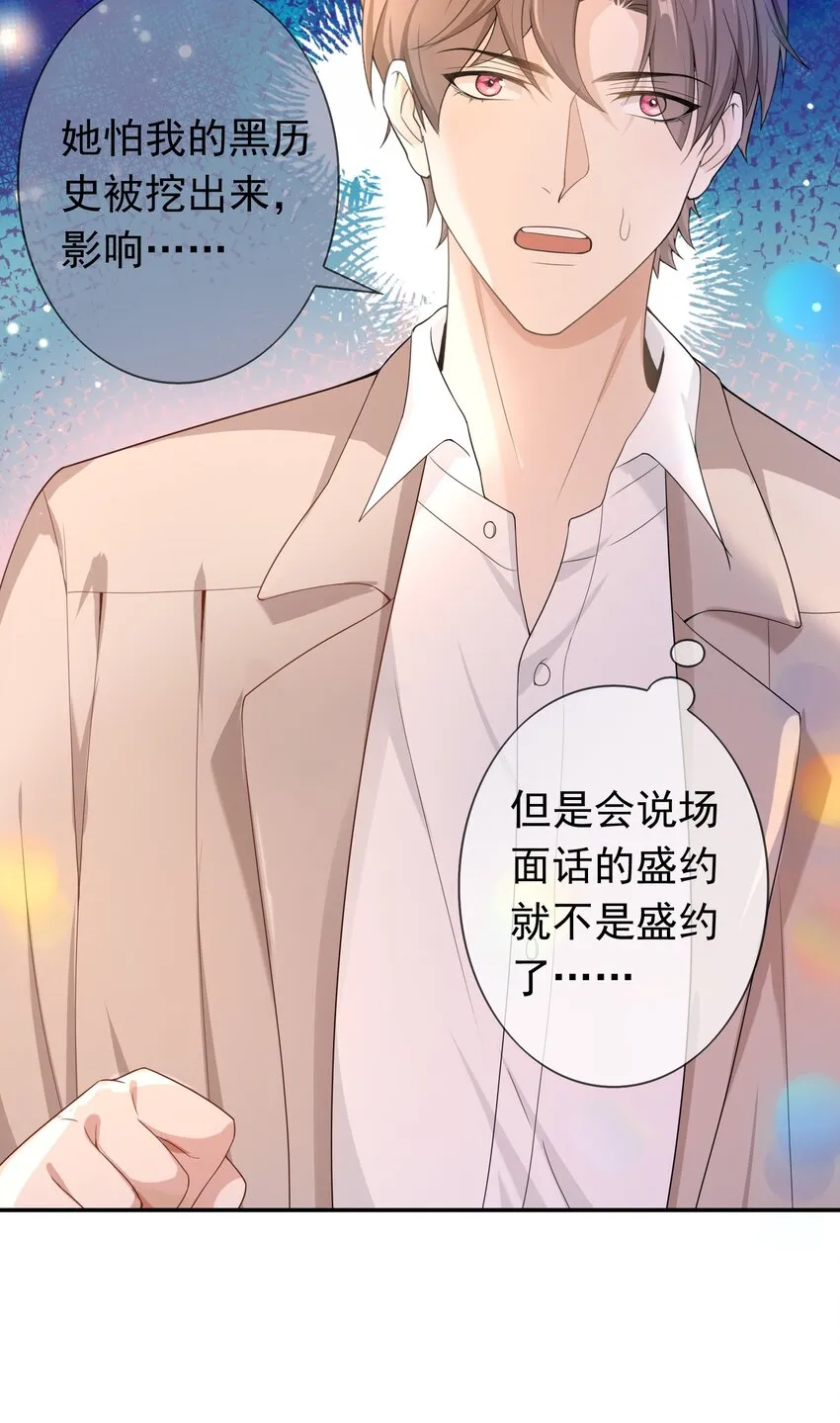 014 你还有什么想辩解的？ 第15页