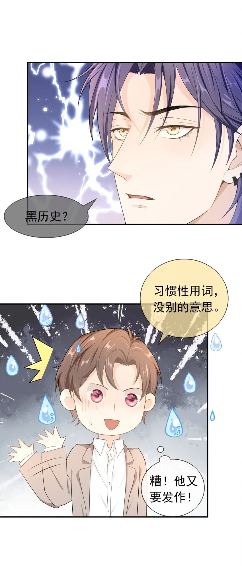 014 你还有什么想辩解的？ 第16页