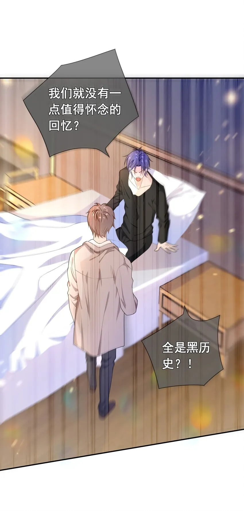 014 你还有什么想辩解的？ 第17页