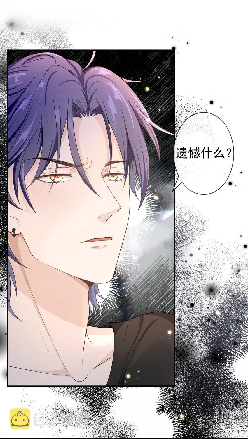 014 你还有什么想辩解的？ 第19页