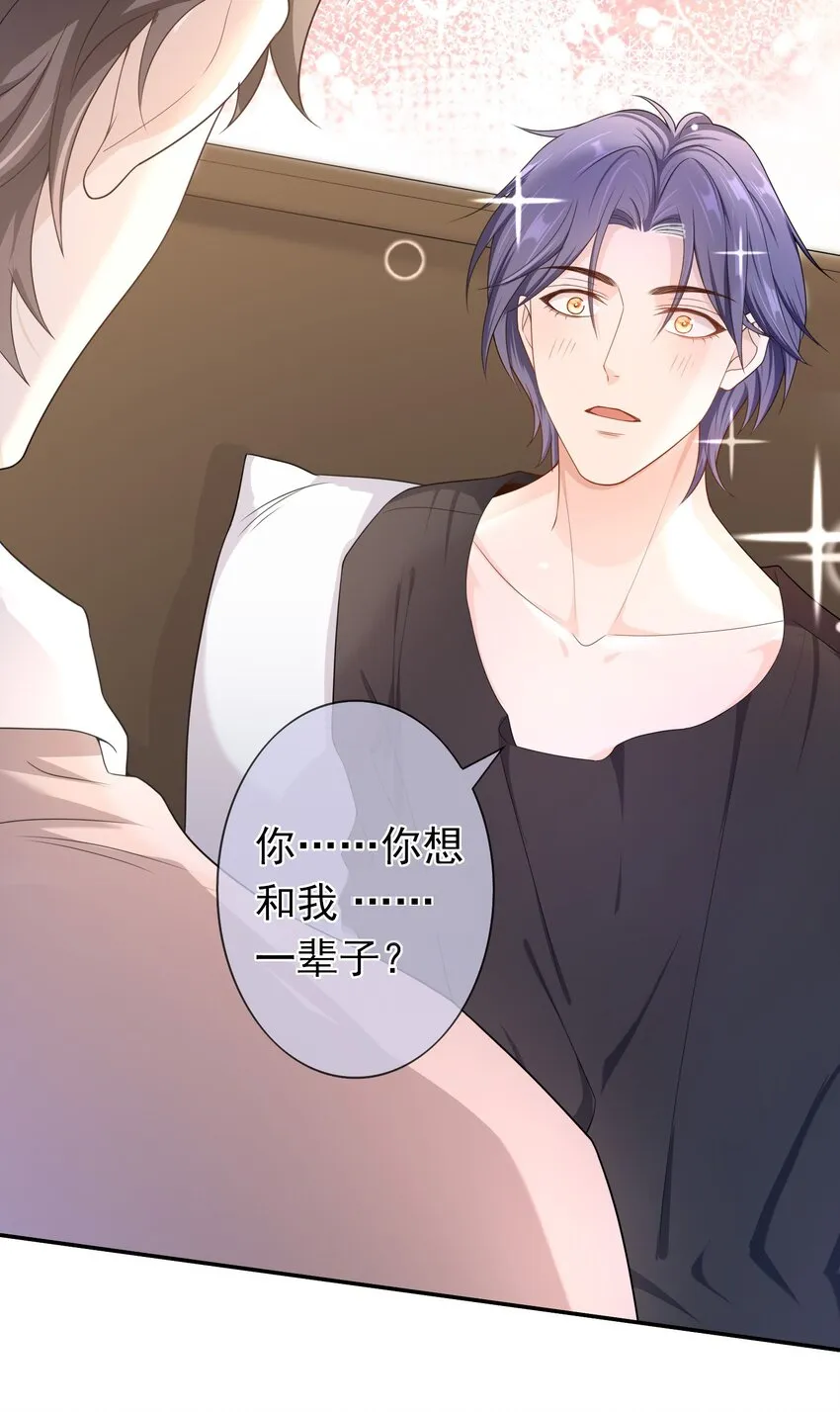 014 你还有什么想辩解的？ 第24页