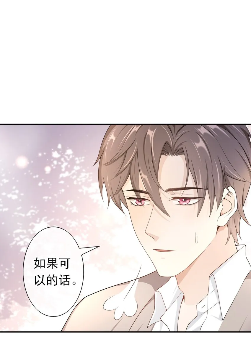 014 你还有什么想辩解的？ 第25页