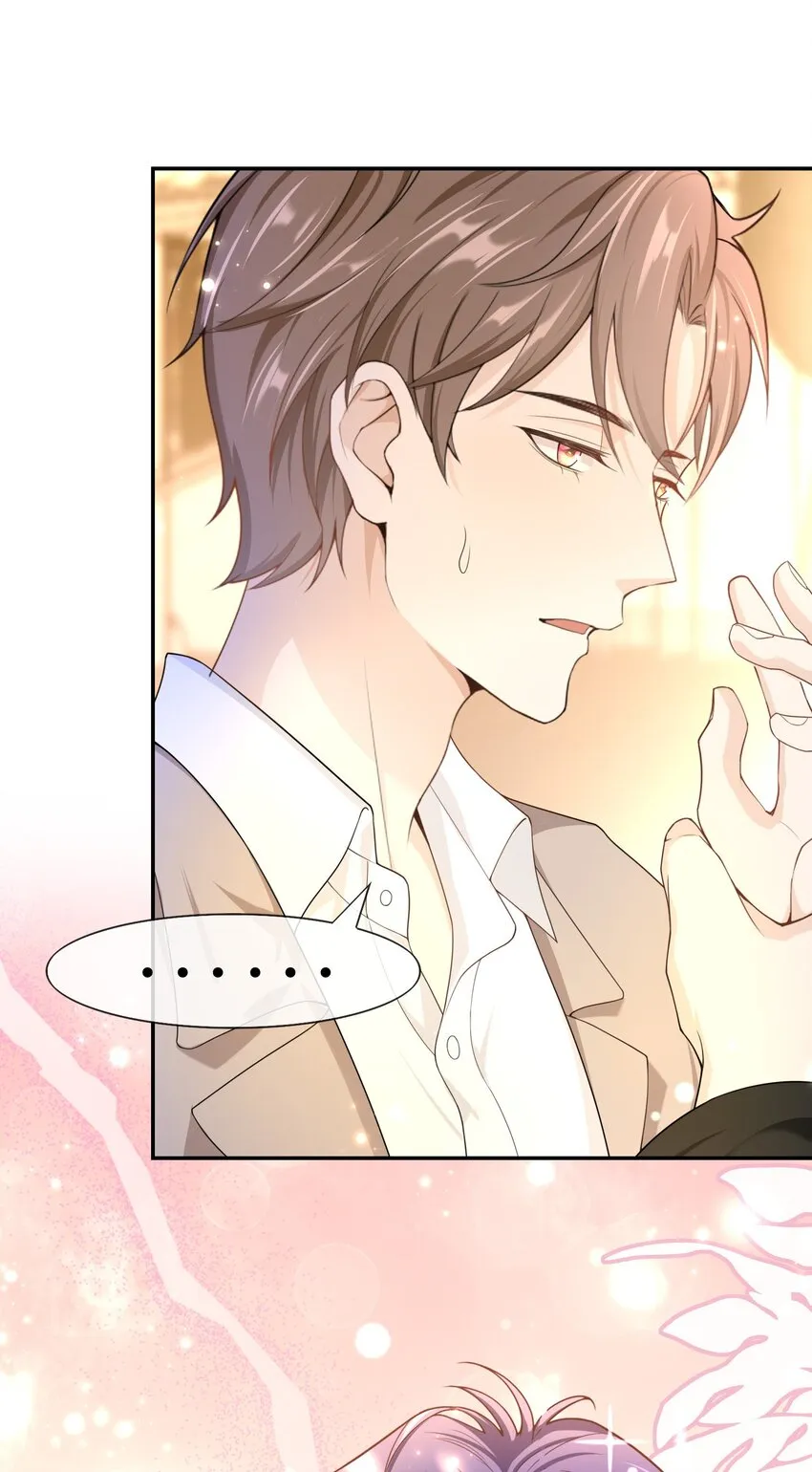 014 你还有什么想辩解的？ 第28页