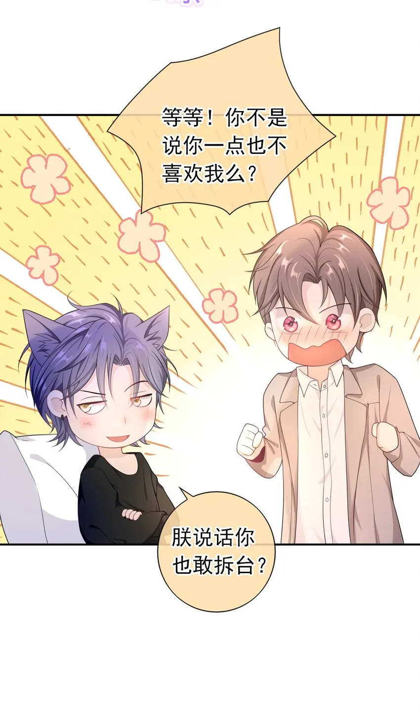 014 你还有什么想辩解的？ 第34页