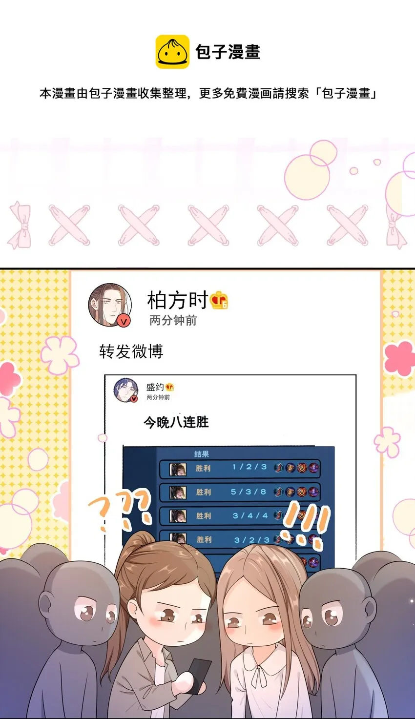 016 月食粉，过年了！ 第5页